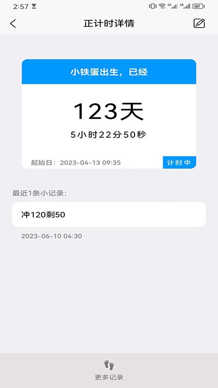 友时app最新版