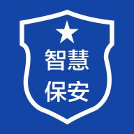 智慧保安官方版下载v1.2.5最新版