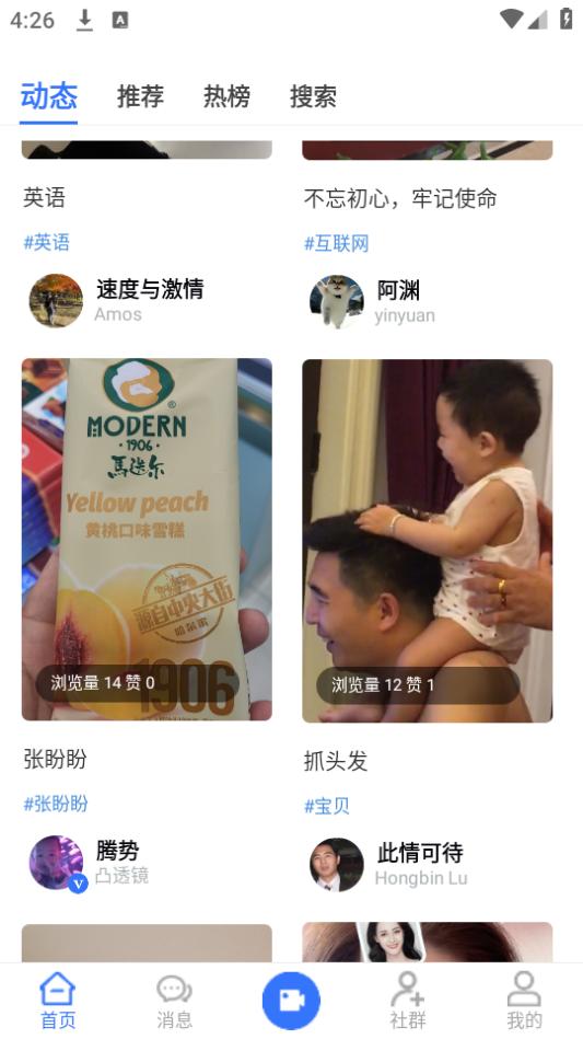 社交软件(Dearbook)app手机下载新版