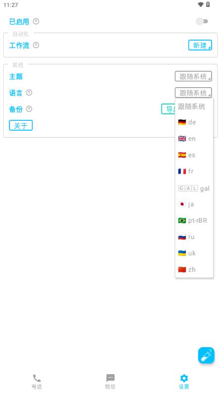SpamBlocker垃圾电话短信拦截器v3.3 最新版 v6.3.4