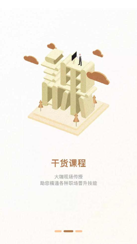 一书一课一平台官方版v2.26.7 安卓手机版 v4.3.3