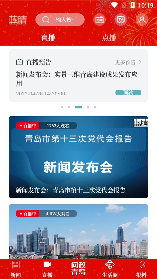 蓝睛app官方版4.12.6最新版 v6.0.4