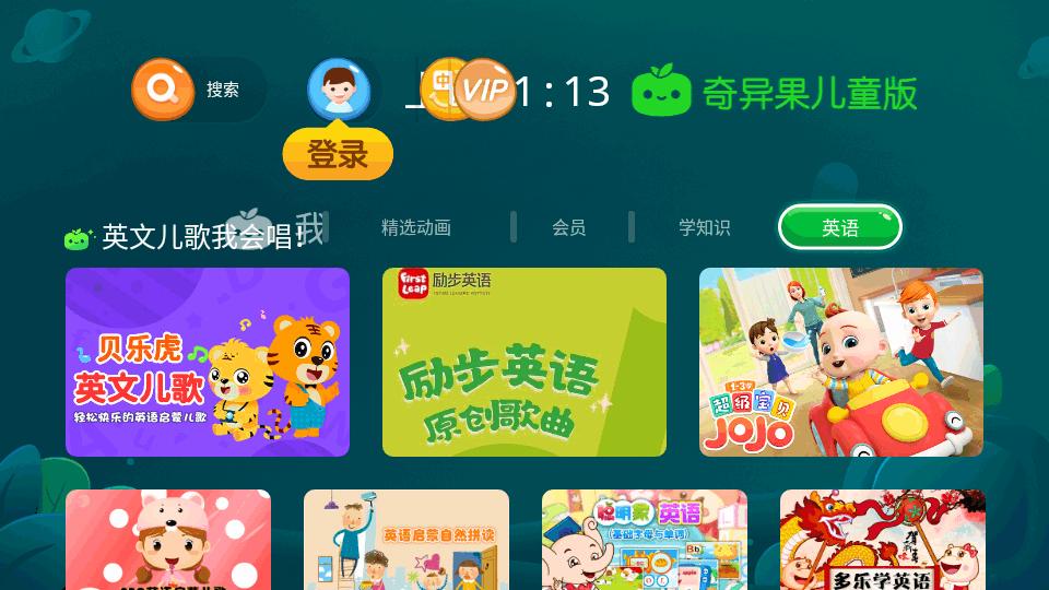奇异果儿童版下载官方版v5.1.1.312424 安卓最新版 v3.5.2