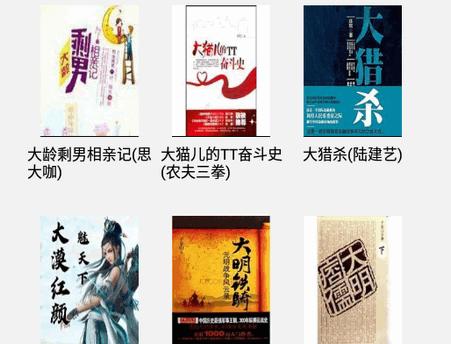 熊猫听书免费版