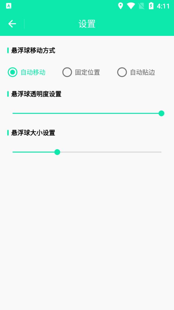 智能截图打码手机版V1.0.1最新版 v4.5.1