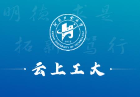 云上工大APP