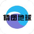 精图地球