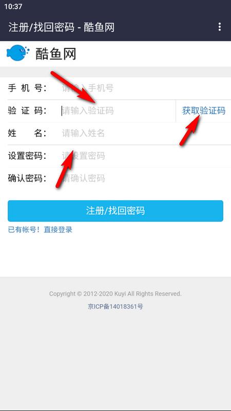 酷鱼网成绩查询平台