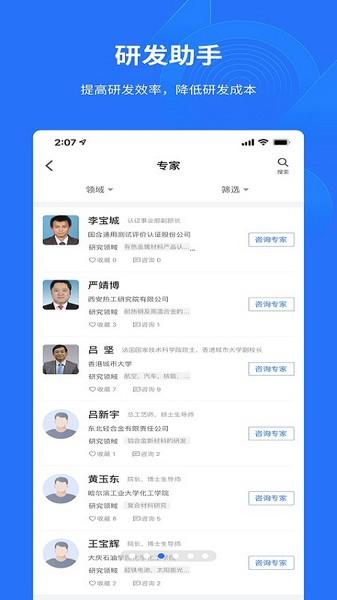 有材app最新版v3.1.7官方版 v6.0.1