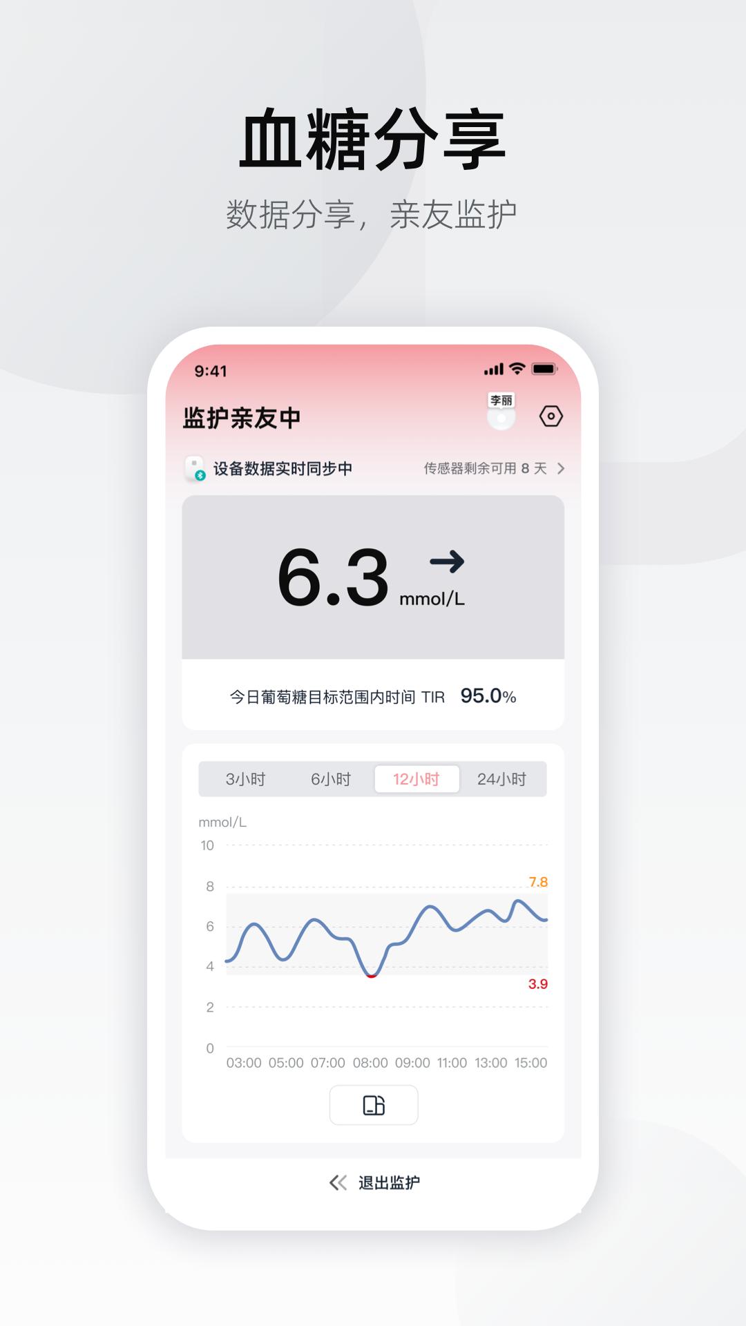 硅基轻享app02.08.00.00安卓版 v6.3.2