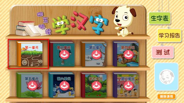 快学汉字tv版电视版