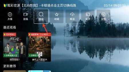 北向影视TV版2025官方最新版本下载-北向影视无广告app下载免费手机版v3.0.4