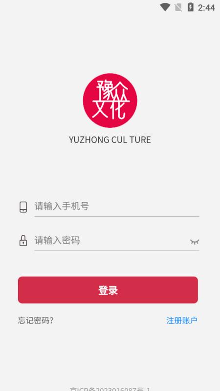 豫众文化app最新版