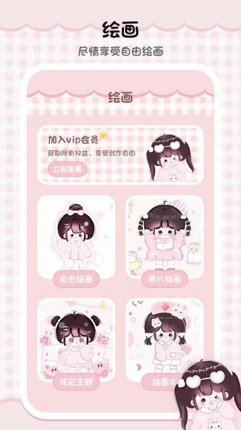 涂鸦精灵med画画 v6.0.4