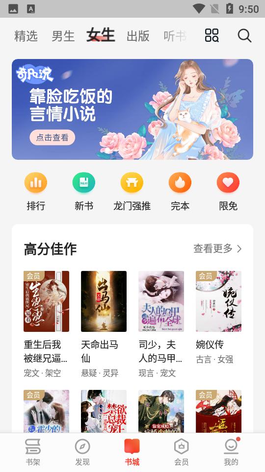 爱读掌阅APP安卓手机V7.98.0最新版 v5.5.1