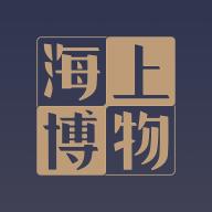 海上博物官方正版1.4.3 安卓版