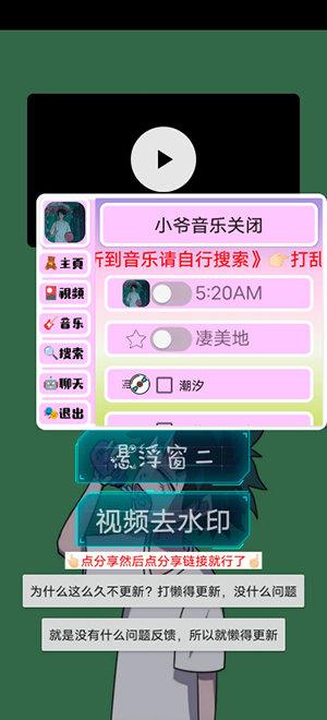 小爷音乐播放器app手机版v3.5 安卓版 v5.0.3