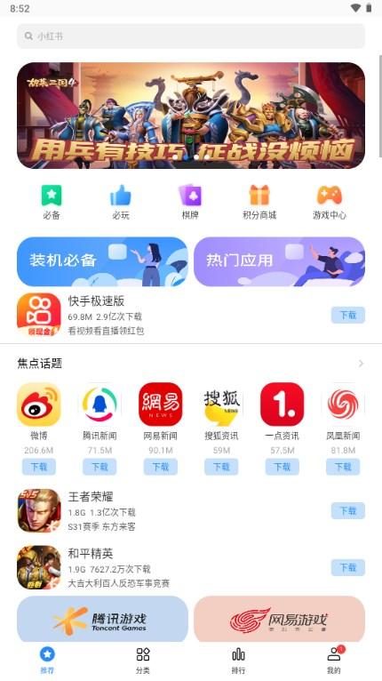 海信应用中心官方正版