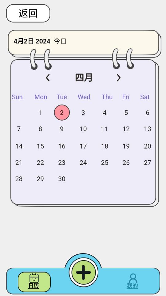 乖猪手账app免费下载 乖猪手账app免费下载