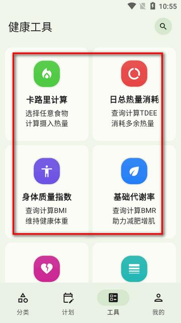 健康饮食助理app最新版 健康饮食助理app最新版