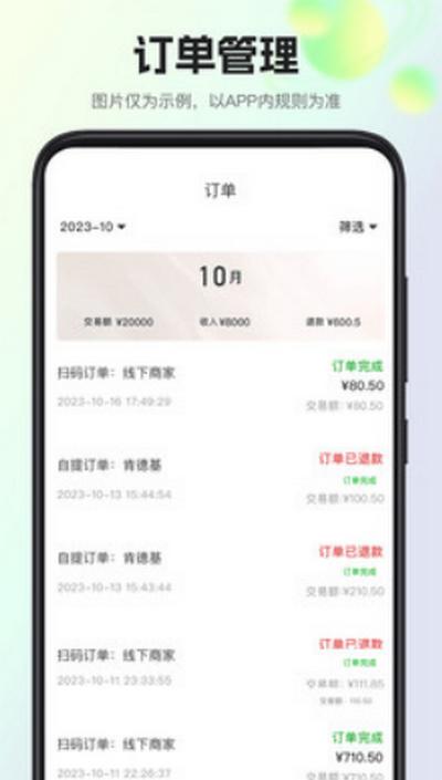 我店惠盟app官方免费下载v1.0.2 安卓官方版 v3.4.4