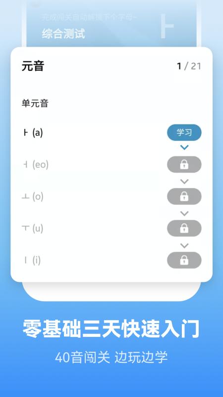 莱特韩语学习背单词app2.5.2 最新版 v4.3.2