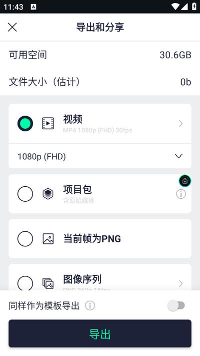 AutFeng剪辑软件 AutFeng剪辑软件