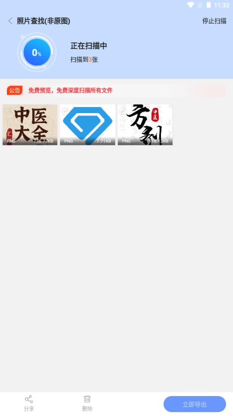 开心手机数据大师app会员版v5.8.0 安卓版 v3.3.1