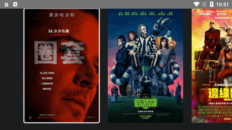 放映厅直播助手app清爽版v0.0.4-24电视tv版 v4.0.2