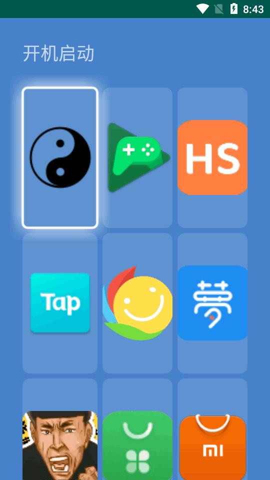 电视开机启动指定app免费版v2.0 安卓版 v4.5.4