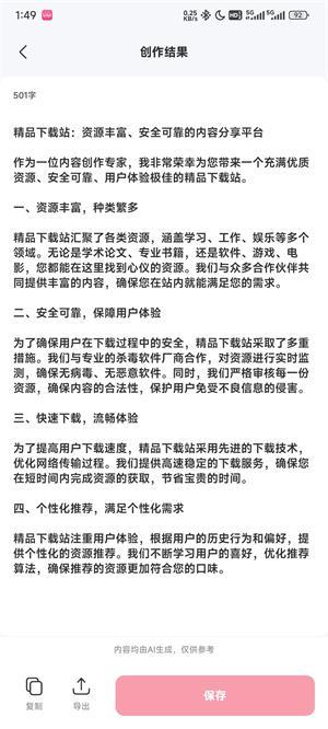西瓜写作软件官方版 西瓜写作软件官方版