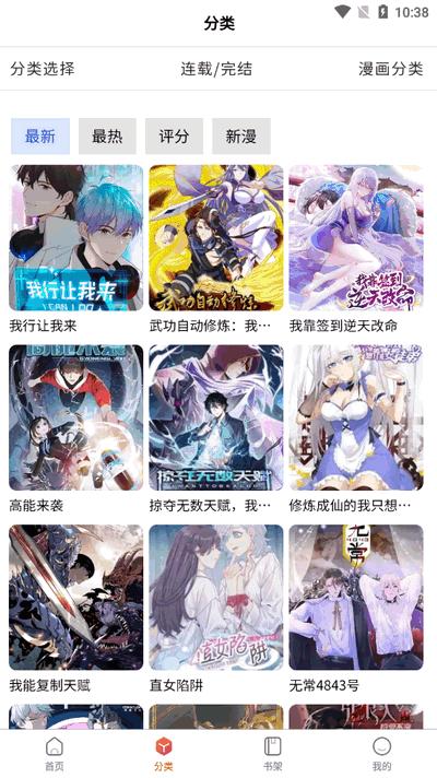 CC漫画网app手机版v1.0.0.1 安卓版 v5.5.3