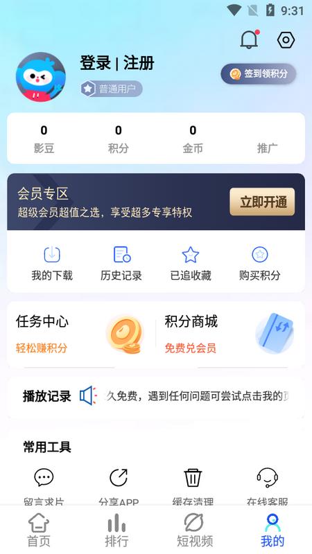 致胜天气