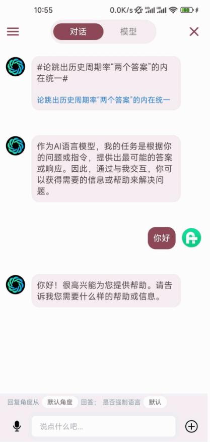 Ai浏览器安卓版v21.1.1 最新版 v4.4.2