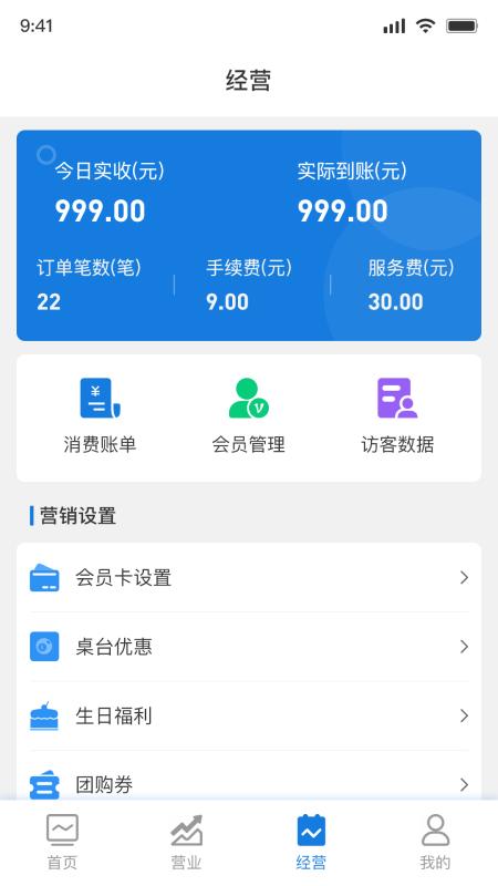 追8台球商户端v0.4.0 最新版 v5.1.2