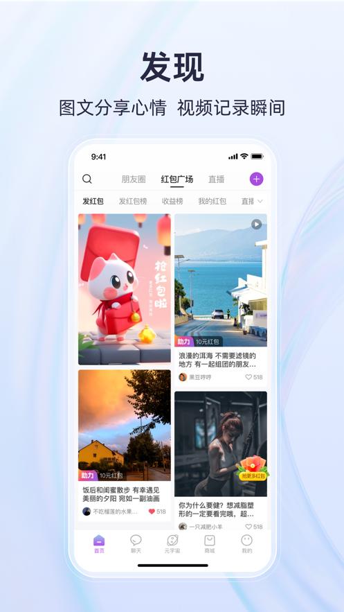 有趣世界元宇宙app下载1.5.2 安卓最新版 v5.4.2