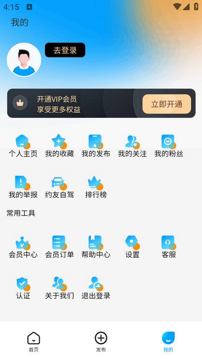 慢友之家app