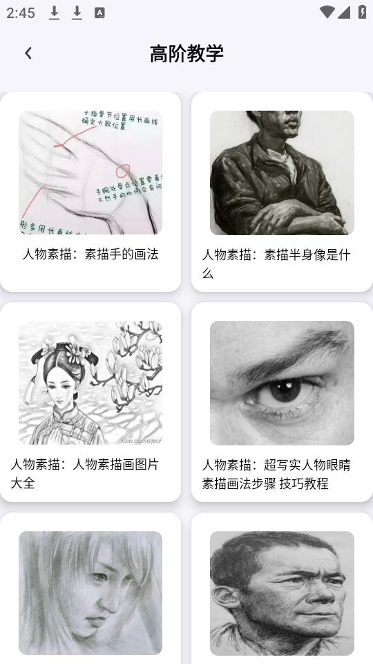 ArtstudioPro绘画app安卓版