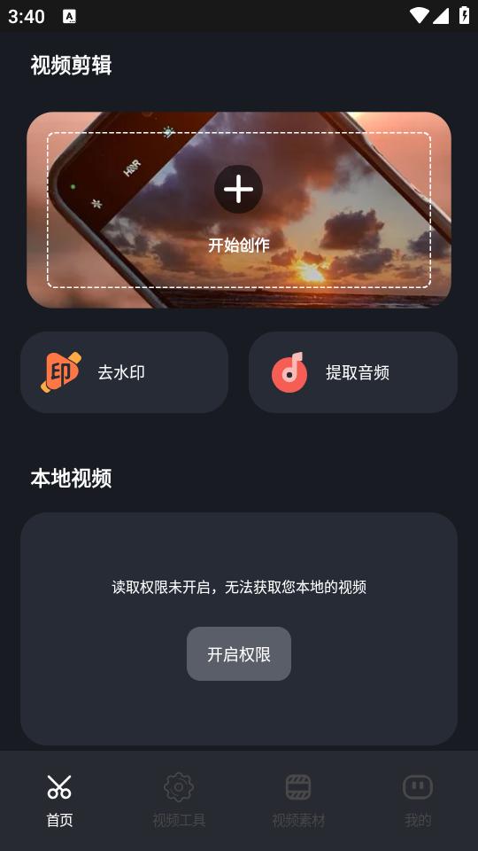短视频搬运助手免费版v1.0.1 安卓手机版 v3.4.4