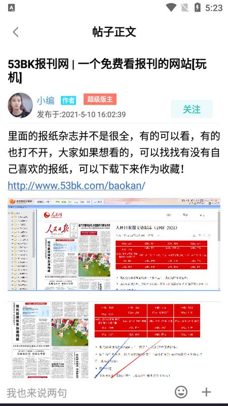 酷玩社区安卓版v1.4.8手机版 v3.4.4
