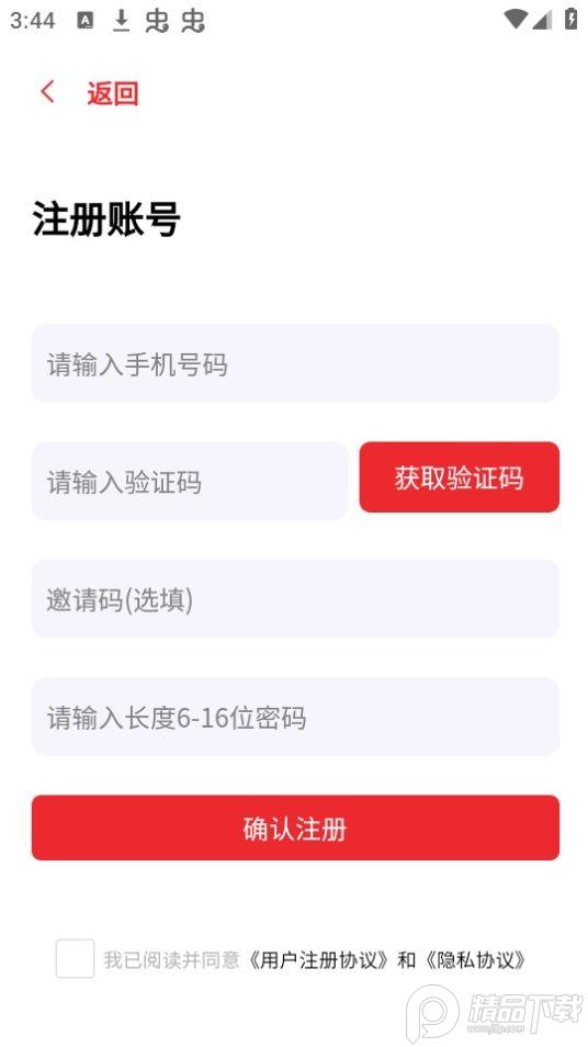 转转邮喜app官方版1.0.1最新版 v5.0.4
