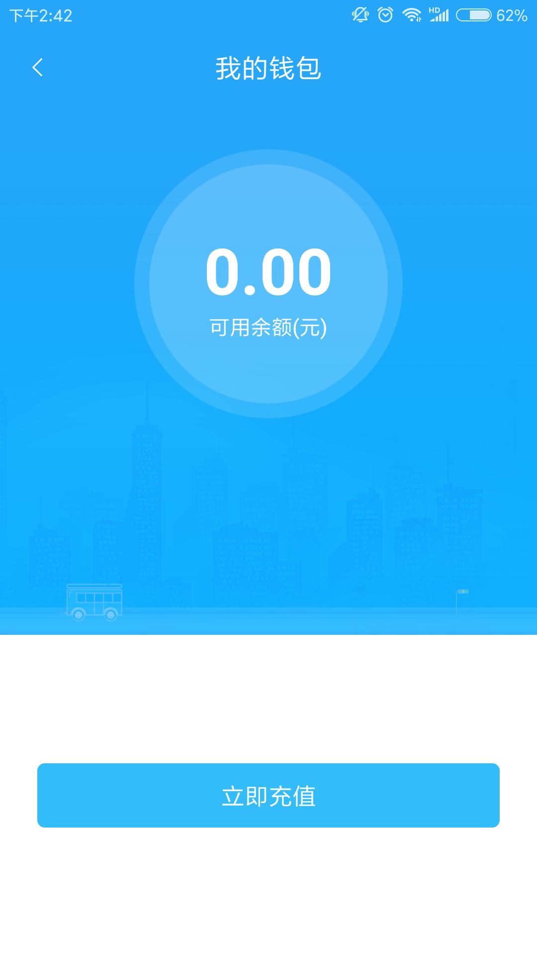 阳泉公交在线免费版1.0.5 官方版 v4.4.3