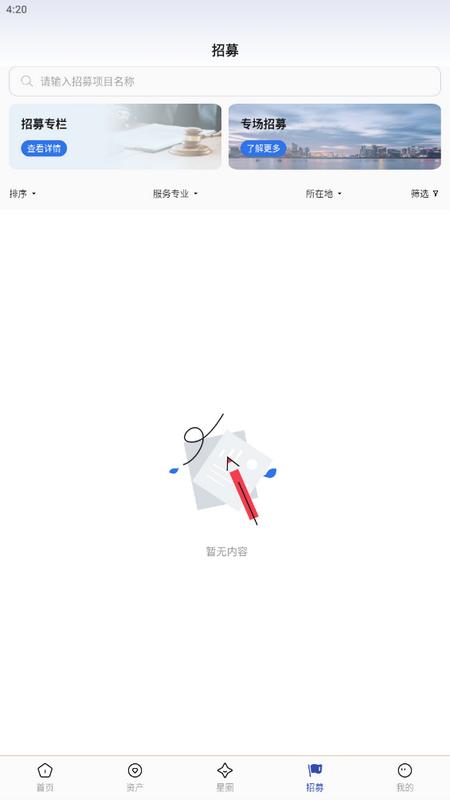 百森会app手机版v1.0.4最新版 v3.3.2