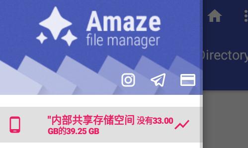 Amaze文件管理器