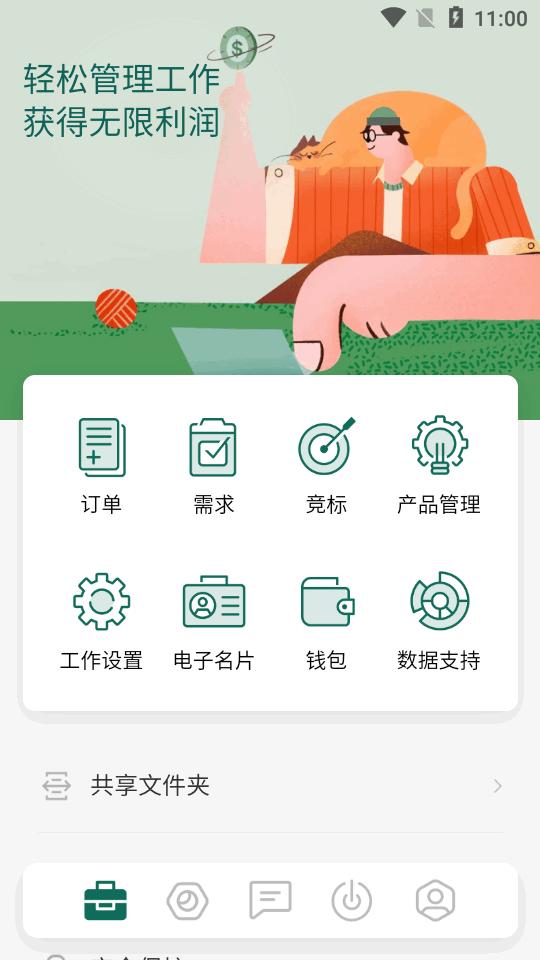小雇app官方最新版