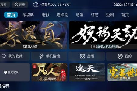 夜神TVapp官方下载安装
