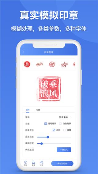 印章生成器免费版 v5.1.2