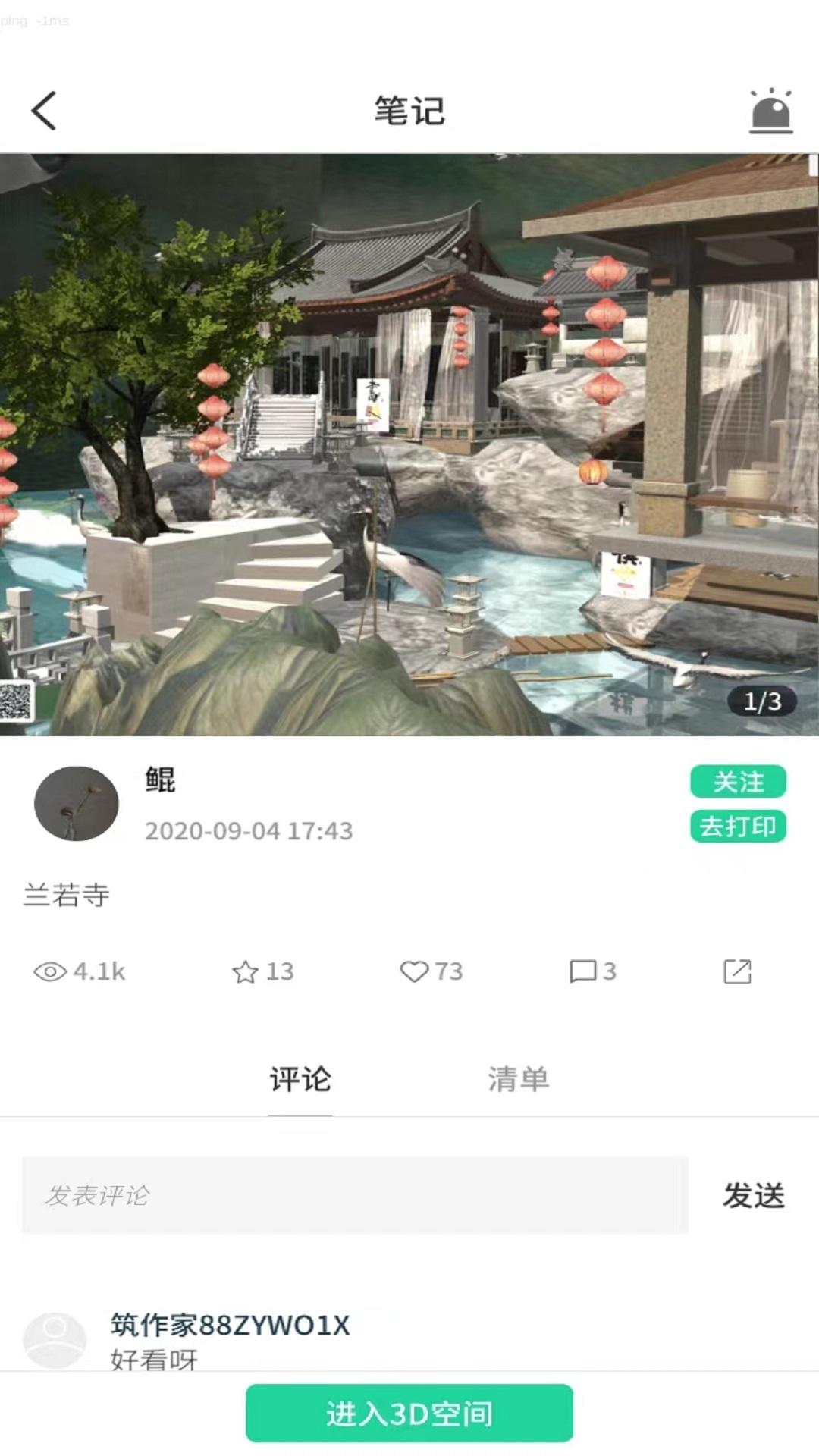 筑作设计软件3.2.4 官方版 v3.4.2