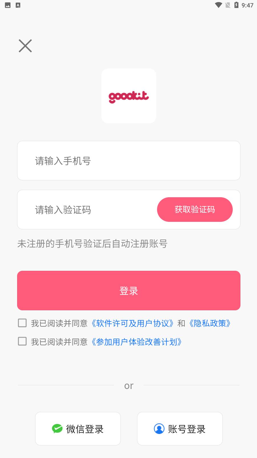好测健康 v3.1.1