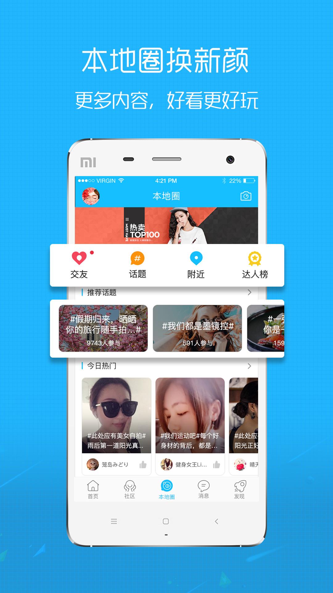在黄石手机最新版1.6.21 官方版 v3.5.2